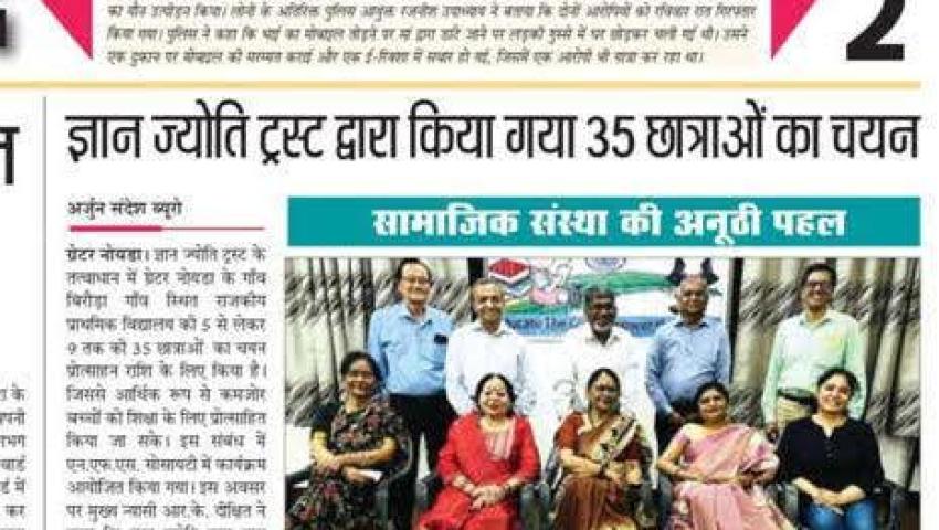 Gyan Jyoti on Arjun Sandesh - 8 April 2023